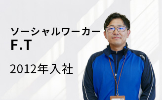 interview01